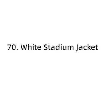 70. Бял спортно яке