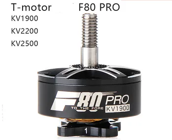T-MOTOR F80 PRO 1900/ 2200/2500 кВ FPV Състезателни бесщеточный двигател за FPV състезания