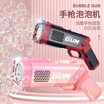 Автоматичен пистолет Bubble Machine Играчки За деца, Летни Плажни Военни фантазии на открито, играчки за момчета, Детски игри, Подаръци за момичета