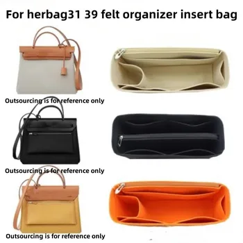 Подходящ за Herbag 31 39 Чанта-органайзер с вложка от филц, косметичка, пътен вътрешен чантата си, преносими, козметични чанти