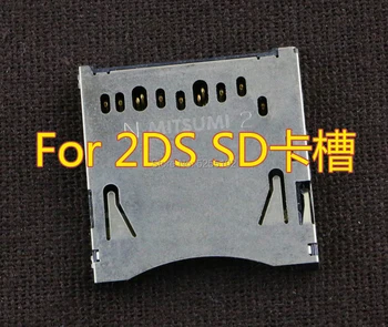 2 бр. Оригинални сменяеми гнездо за SD-карта за резервни части 2DS