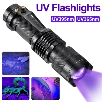 Led UV фенерче 365/395нм, Преносим мини-ултравиолетово фенерче, Водоустойчив, мащабируем, виолетова светлина, Детектор на урина от домашни животни, ултравиолетова лампа