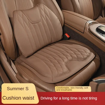 Възглавница за столче за кола, универсално вграден в долната част на гърба на седалката, лятна охлаждаща уплътнението, кожена възглавница за кръста шофьорски седалки за кола, възглавница за гърба