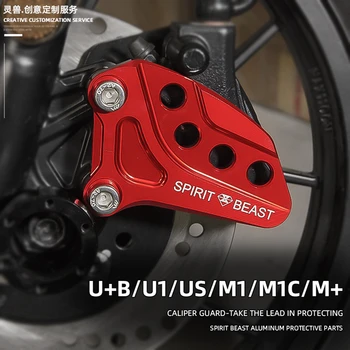Делото превоз на мотоциклет SPIRIT BEAST, покриване на дисковата спирачка на предното колело, защитен калъф на спирачното апарати За NIU U1 U + B US M1 M1C M +