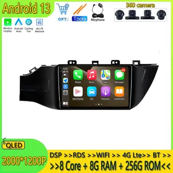 За KIA RIO 4 IV FB X-line 3 2017 2018 2020-2021 2011-2016 Android 13 Авто Радио 2 Din Мултимедиен Плейър GPS Навигация Стерео уредба