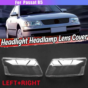 Лявата страна е за Passat B5, капак на обектива на автомобилни фарове, главното светило, лампа, на капака на корпуса на предния фенер