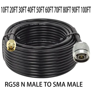 На 30 фута от 50 фута на 100 метра RG58 N штекерный конектор SMA ham CB радиоантенна RF коаксиален кабел Wifi джъмпер 50 Ома
